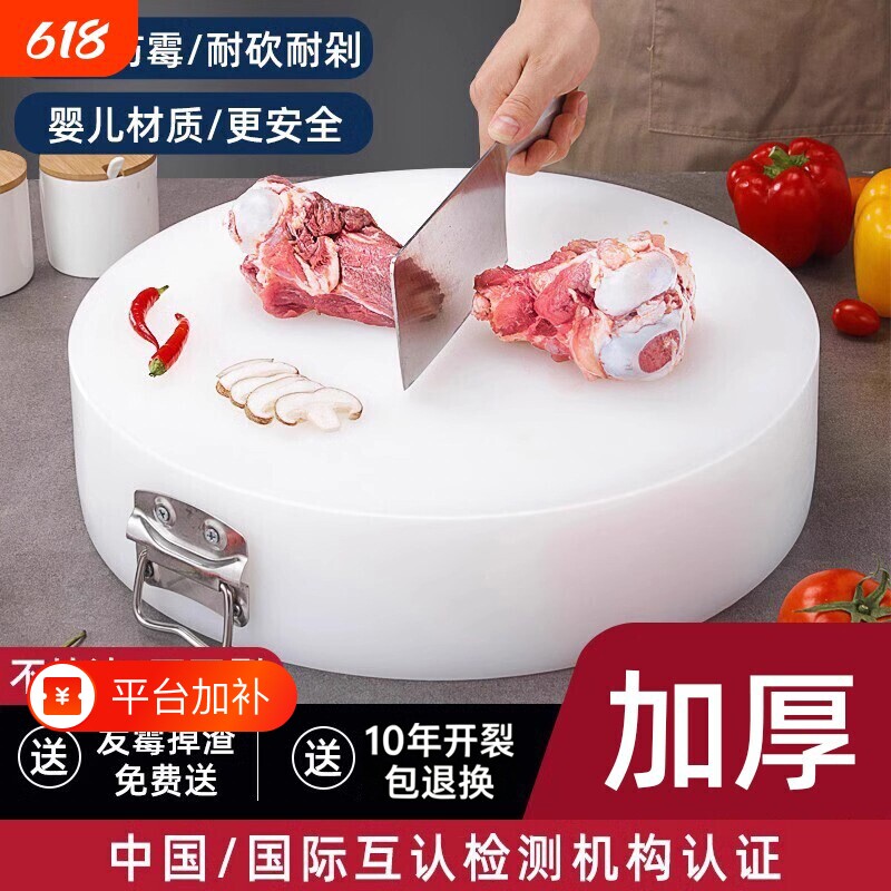 抗菌防霉切菜板砧板家用商用刀板pe案板小占粘板塑料菜墩食品级