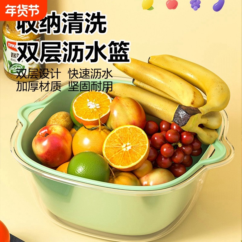 双层PET洗菜盆子家用沥水篮厨房神器多功能水果盘洗水果菜篮蔬菜,餐饮具,果盆/果盘/果篮,淘宝优惠券,粉丝福利购,淘宝优惠卷