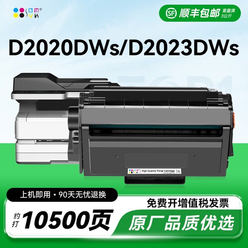 适用得力M2023DWs硒鼓M2020DWs打印机墨盒T202A激光复印机M2023一体机M2023DWs碳粉盒M2020墨粉CMYK