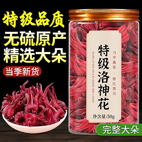 洛神花茶特级玫瑰茄洛神花干泡水玫瑰花茶草果茶食用花瓣健康冲泡