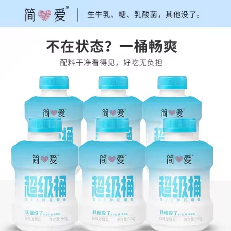 简爱超级桶酸奶风味发酵乳生牛乳发酵家庭装早餐美味更畅饮