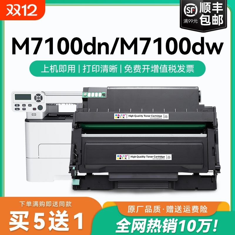 适用奔图7100粉盒TO-400打印机硒鼓碳粉奔图m7100dn硒鼓 奔图7100dw激光一体机墨盒易加粉 奔图TO400粉盒CMYK