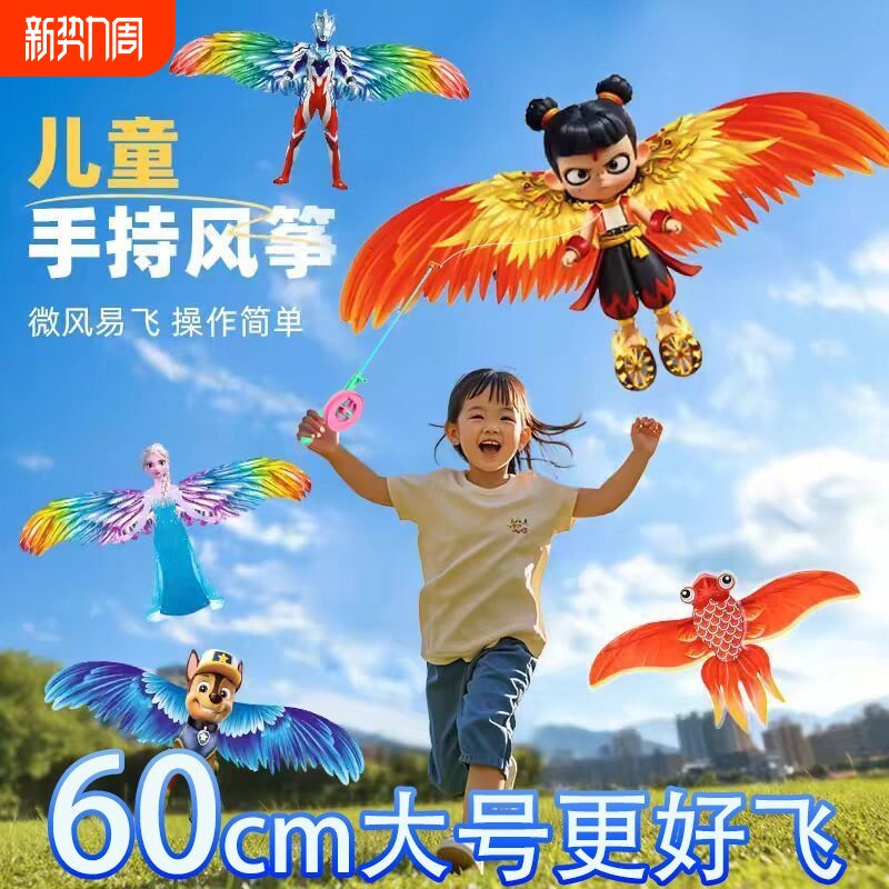 新款儿童鱼竿风筝仿真动态塑料奥特曼公主亲子户外玩具溜娃神器