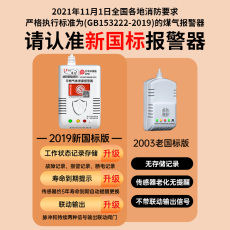 Детектор газа 燃气报警器厨房饭店餐饮家用丙烷液化气甲烷天然气煤气体泄漏警报