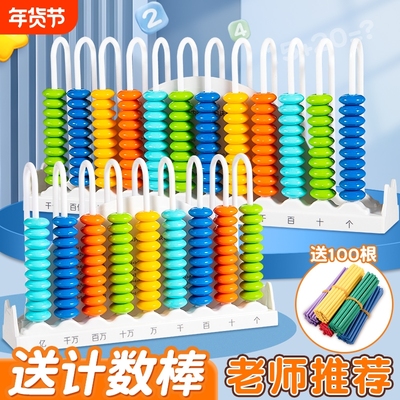 计数器专用珠算架|超1000次加购