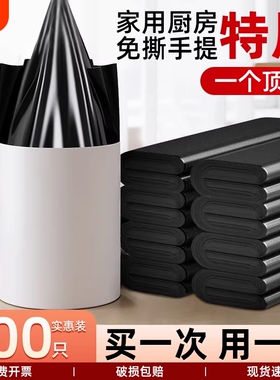 加厚特厚家用手提黑色垃圾袋清洁袋袋中大号塑料袋厚实免撕实惠装