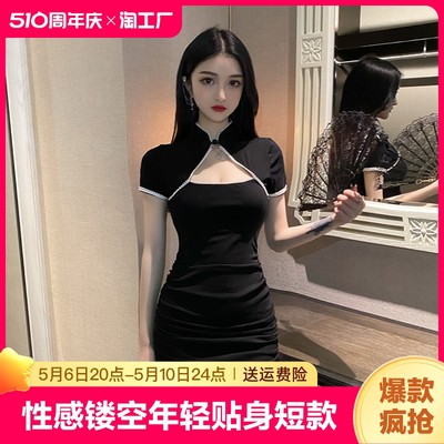 直播衣服女主播服装性感镂空年轻款贴身短款少女旗袍改良版连衣裙