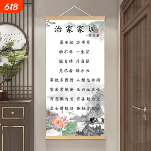 曾国藩家训家规晨不起万事荒字画壁画励志书法实木挂轴办公室挂画