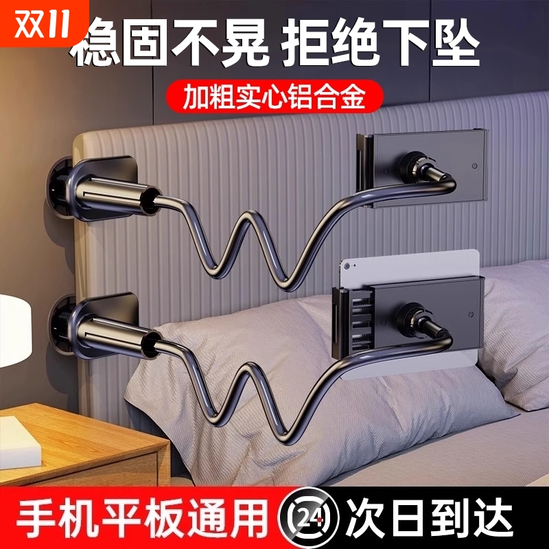 手机支架床头手机架床上2025新懒人床边平板ipad桌面躺着看玩电视神器在宿舍万能通用支撑伸缩固定夹子