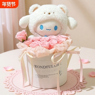 花束玉桂狗玩偶永生花朋友生日礼物送女生闺蜜情人节抱抱桶送女友