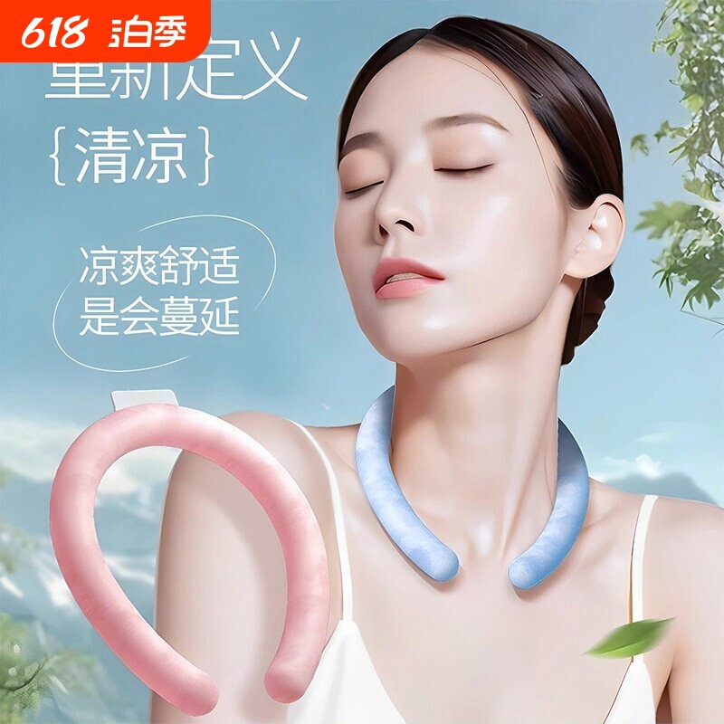 2026新款冰凉挂脖颈圈方便携带凉感清凉夏天降暑神器户外运动降温