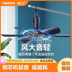 Потолочный вентилятор 美菱小吊扇床上大风力轻音家用迷你小型学生蚊帐微风挂宿舍电风扇 MeiLing