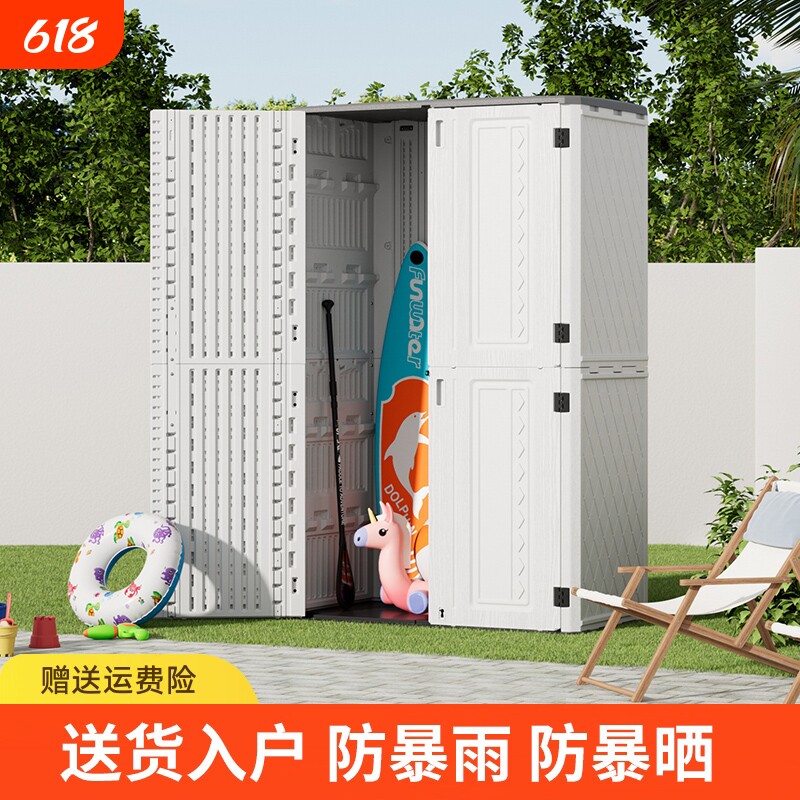 室外储物柜防水防晒阳台花园庭院置物杂物玩具箱幼儿园户外收纳柜