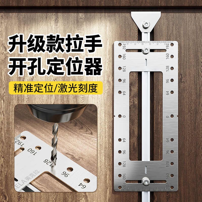 拉手打孔定位器木工模具衣柜门把手安装开孔辅助不锈钢多功能神器