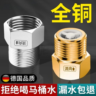 马桶止回阀通用型水表回水逆止阀