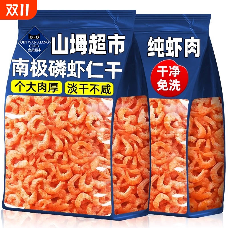 山坶淡干虾仁零食|超1000次加购