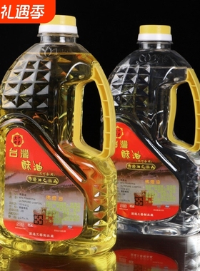 台湾酥油 环保无烟油供佛灯油 液体酥油供佛油 酥油灯佛油2L