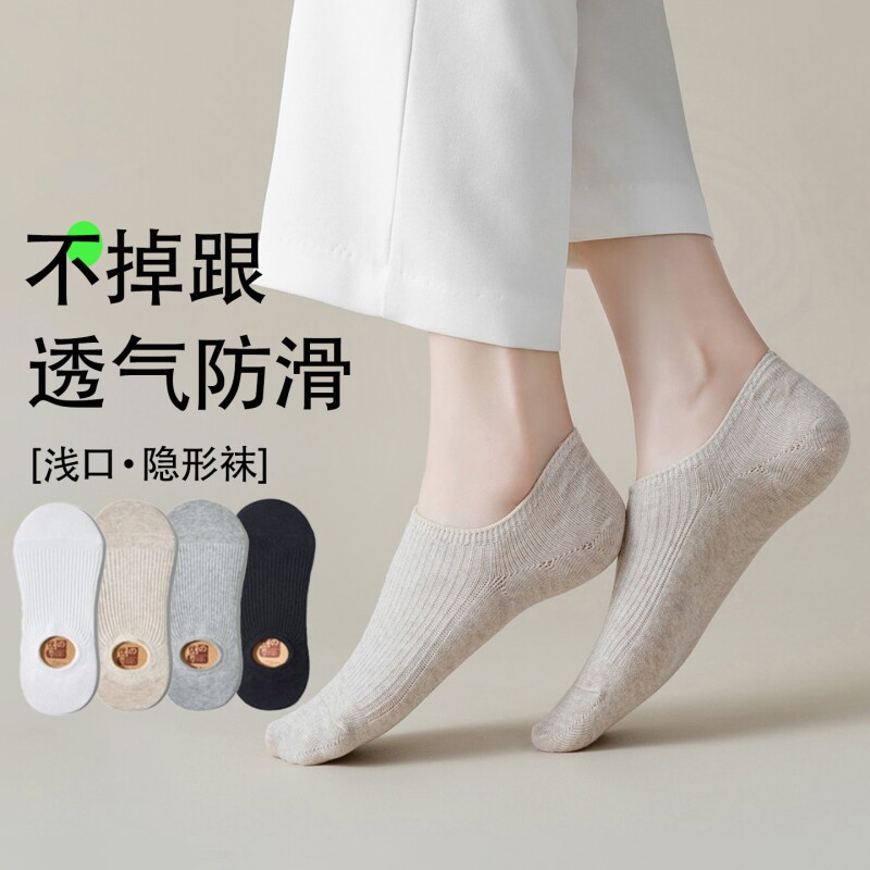 袜子女短袜浅口船袜女夏季薄款春秋袜底防滑透气不掉跟纯色隐形袜