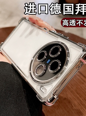 防摔适用vivox100spro手机壳vivox100ultra新款x90透明高级感80镜头全包x100s硅胶气囊por男女60软壳发黄保护