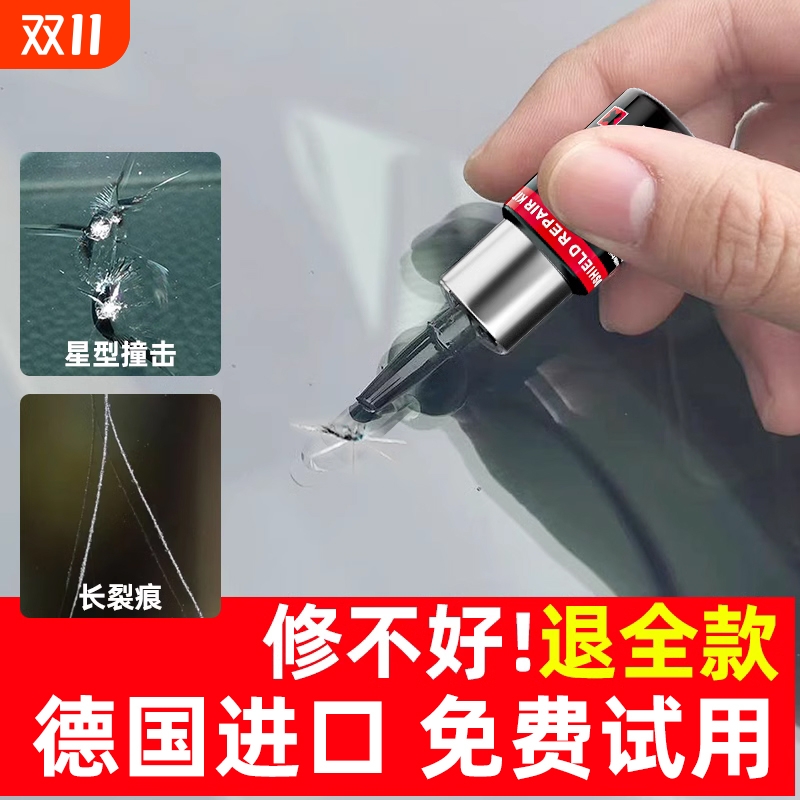 家用窗户玻璃修复液汽车前挡风