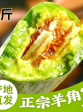 山东羊角蜜甜瓜新鲜水果5斤应季脆甜蜜瓜香瓜时令羊角脆整箱包邮