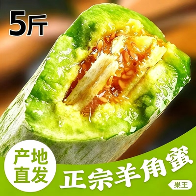 山东博洋61羊角蜜甜瓜新鲜水果5斤应季脆甜蜜瓜香瓜时令羊角整箱