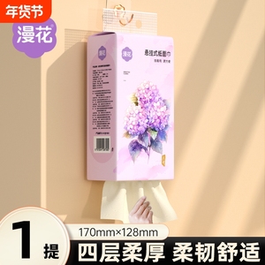 漫花抽纸家用实惠装【一提*230抽[920张]】