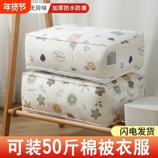 被子收纳袋整理袋衣服专用防水防潮棉被袋衣物搬家袋子大容量衣柜