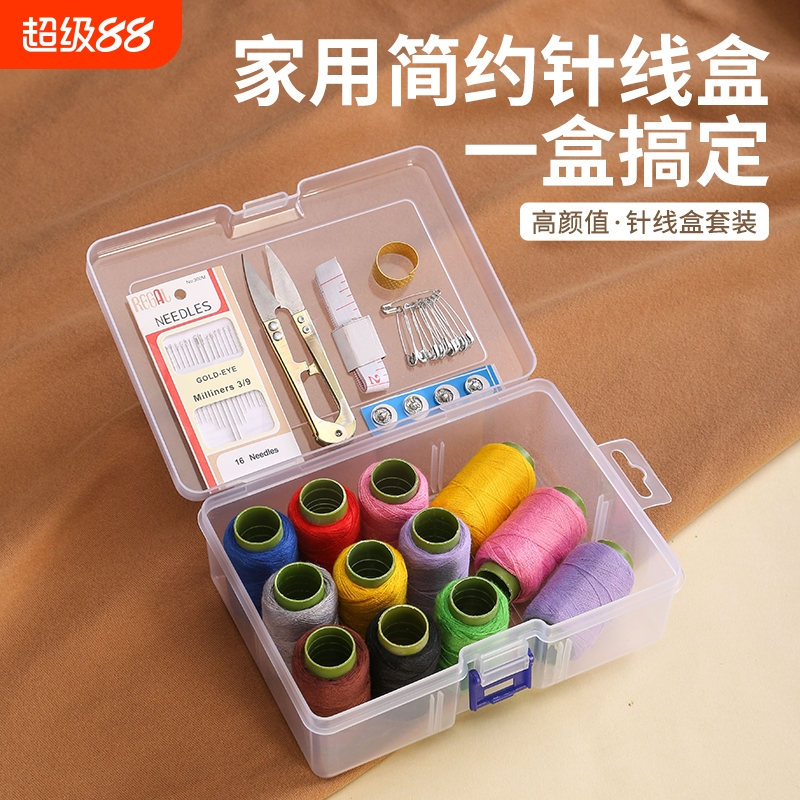 针线盒家用多功能收纳盒
