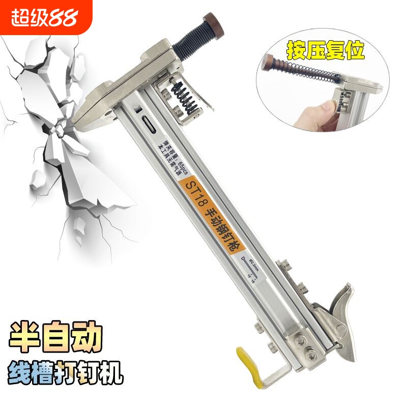 线槽打钉神器手动打钉枪水泥墙钢钉枪打钉器明装线槽钢排钉射钉枪图片