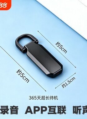 手机录音笔器实时自动收听音器神器远程免充电监控控制内置房间