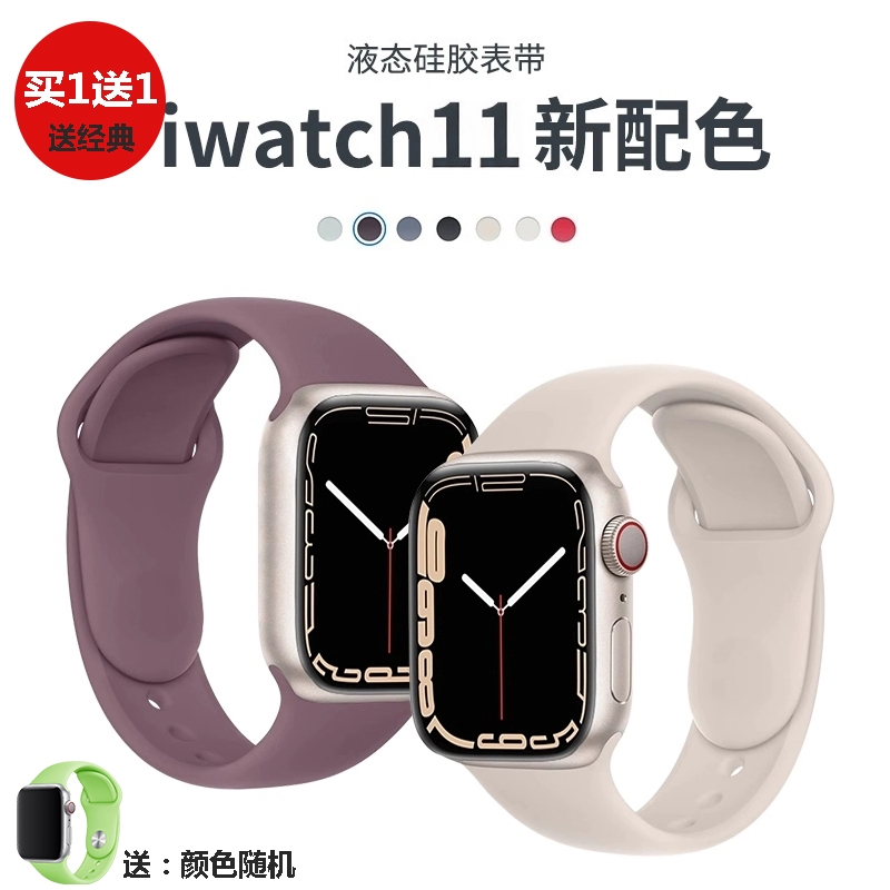 适用苹果蝴蝶扣硅胶表带S10S11