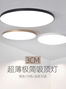 三防吸顶灯广东中山LED圆形客厅卧室防尘灯具灯罩遥控儿童房厨房