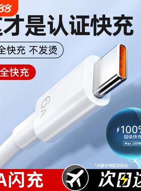 超级快充适用华为荣耀