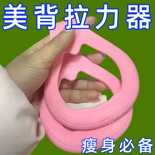 家用瑜伽拉伸背部健身硅胶拉力器多规格