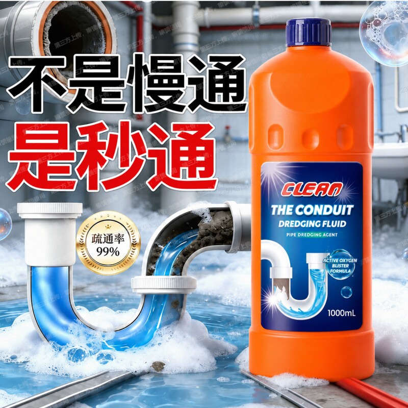 管道疏通剂下水道强力溶解通厨房地漏疏通油污神器厕所马桶堵塞液 - 实物图