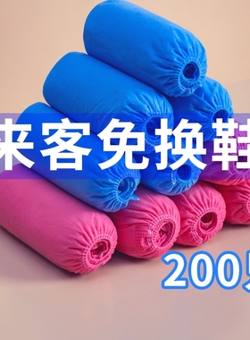 400只一次性无纺布鞋套家用室内防滑耐磨防尘机房成人学生脚套膜
