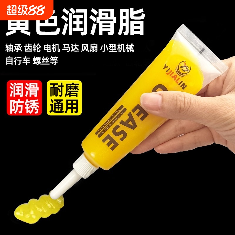 黄油润滑脂牛油润滑油油脂老式黄干油工业齿轮轴承用防锈润滑小瓶