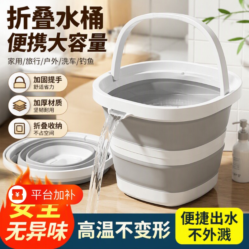 车载折叠水桶家用学生宿舍用旅行户外钓鱼便携式塑料桶大容量洗车
