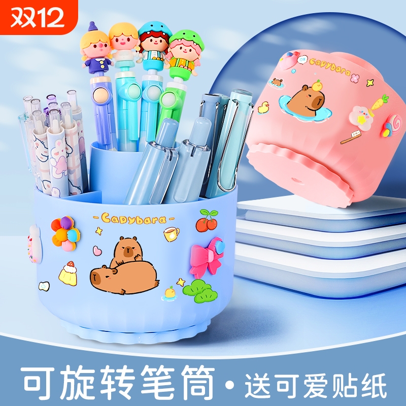 360°可旋转笔筒送可爱贴纸