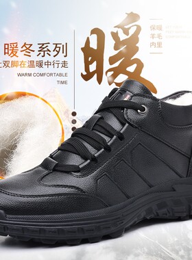 男款加绒保暖男鞋高档鞋子男士全牛皮羊毛雪地靴棉鞋潮冬季高帮