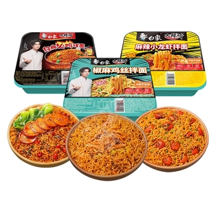 白象大辣椒拌面【3口味3盒】火鸡面*1+椒麻鸡丝*1+麻辣小龙虾*1起