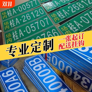 小区停车场出入识别专用车牌新能源三四轮电车老年代步车装 饰车牌