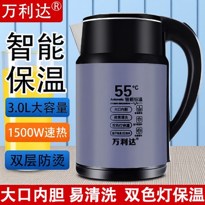 热水壶烧水壶2025新款万利达自动保温电热家用不锈钢304保温壶