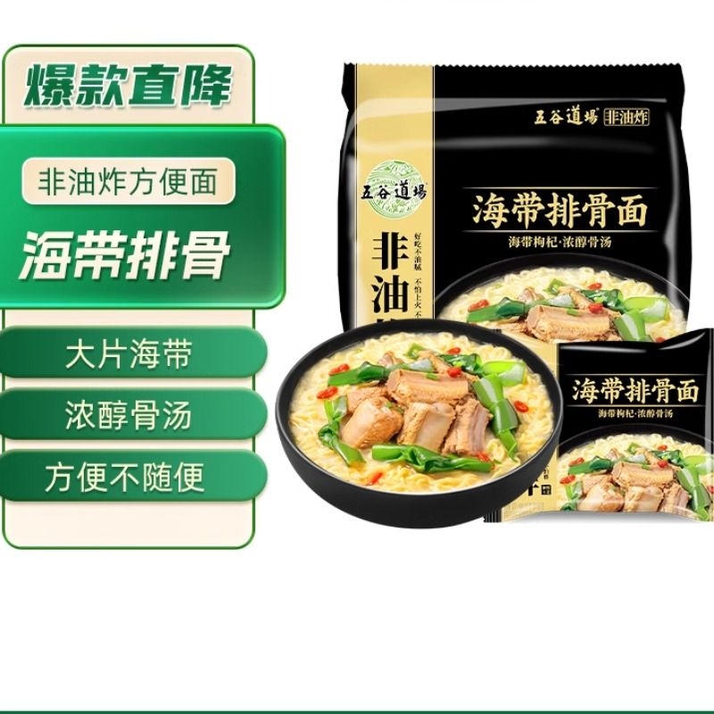 五谷道场海带排骨面袋装