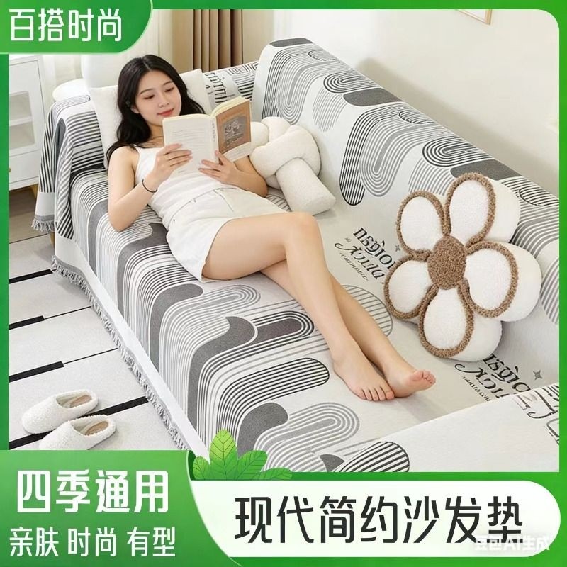 沙发巾盖布防滑透气沙发套全包罩毯巾套沙发垫防猫抓一片式三人位