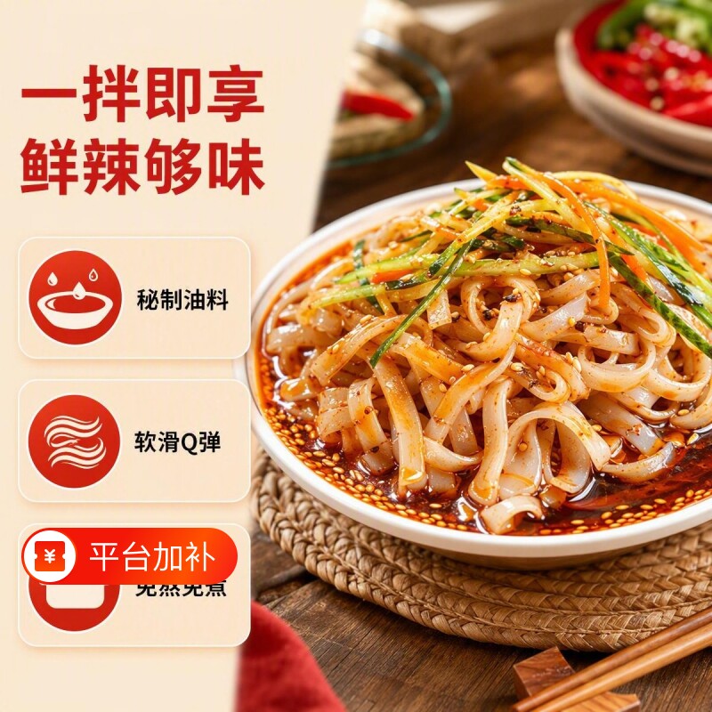 陕西汉中热米皮开袋即速食陕西凉皮真空包装方便面皮城固米皮批发