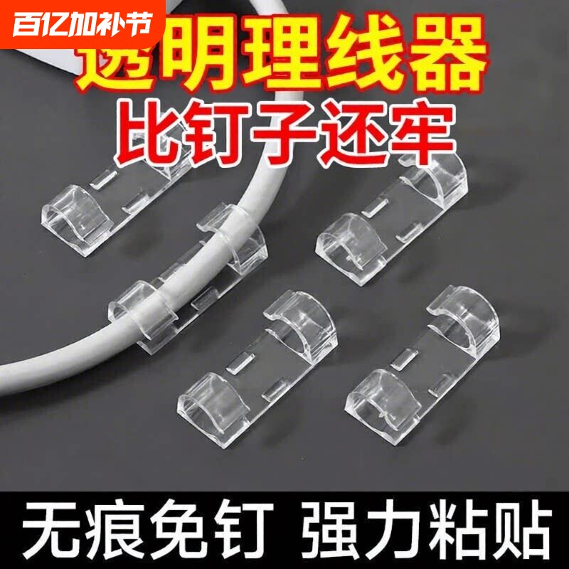 免打孔理线器电线固定器数据线卡扣收纳网线走线自粘插排墙上浴室