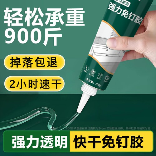 超强力玻璃胶透明免钉胶胶粘墙面置物架厨卫生间免打孔胶水密封胶