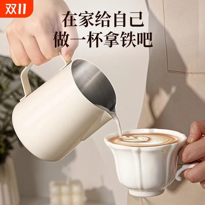 尖嘴咖啡拉花杯不锈钢拉花缸拉花神器温显带刻度咖啡器具打奶泡杯